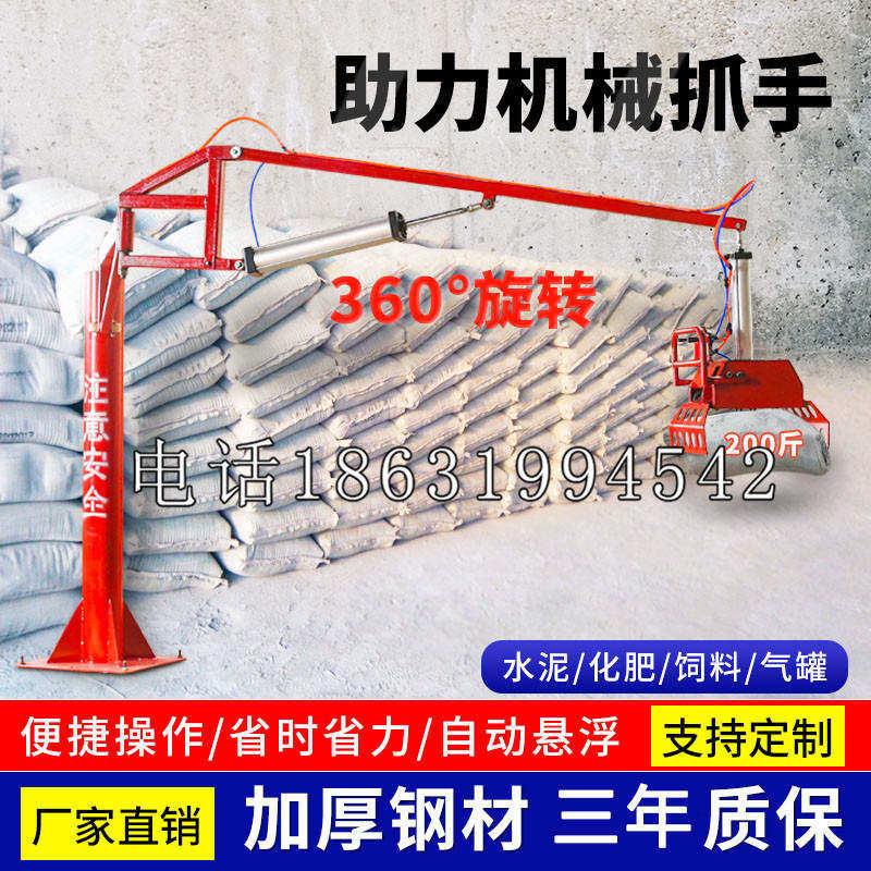 库伦旗助力机械抓手 平衡吊悬臂吊机车 360°旋转机械手臂 翰盾